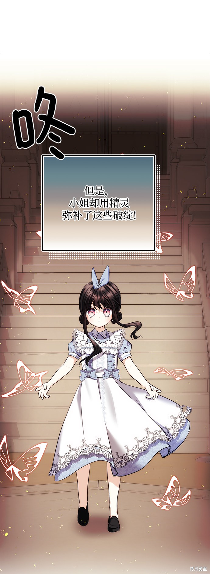 怪物公爵将我误认为妻子漫画,第64话4图
