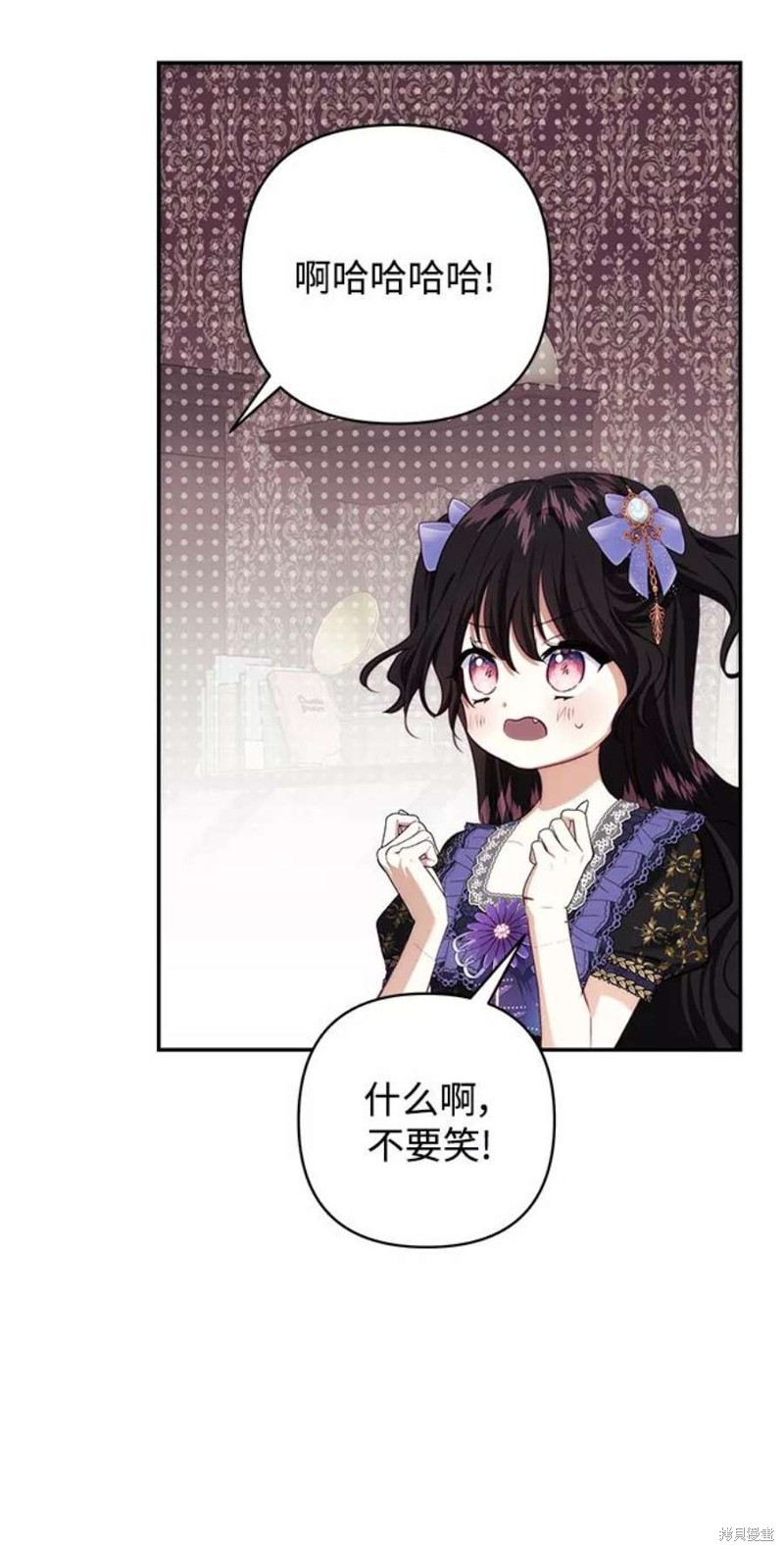 怪物太子的夫人漫画,第78话4图