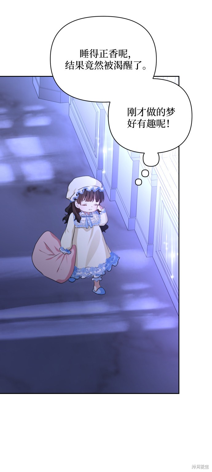 怪物公爵的女儿动漫一口气看完漫画,第18话4图