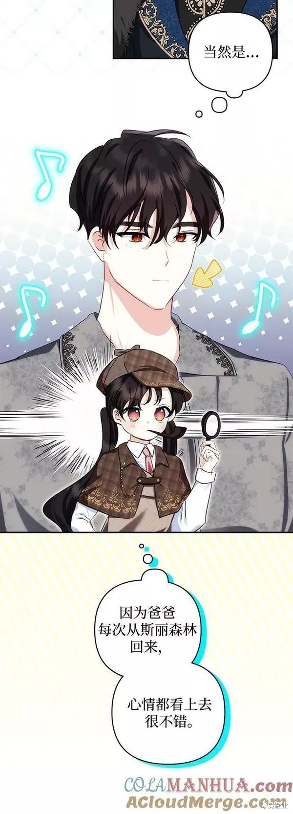 怪物公爵的女儿漫画全集免费漫画,第97话3图