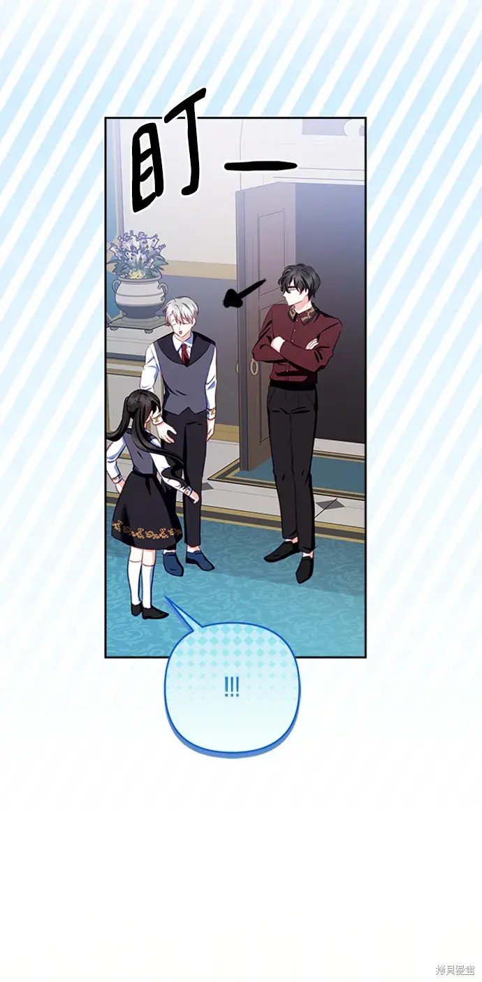 怪物公爵的女儿20-30漫画,第108话5图