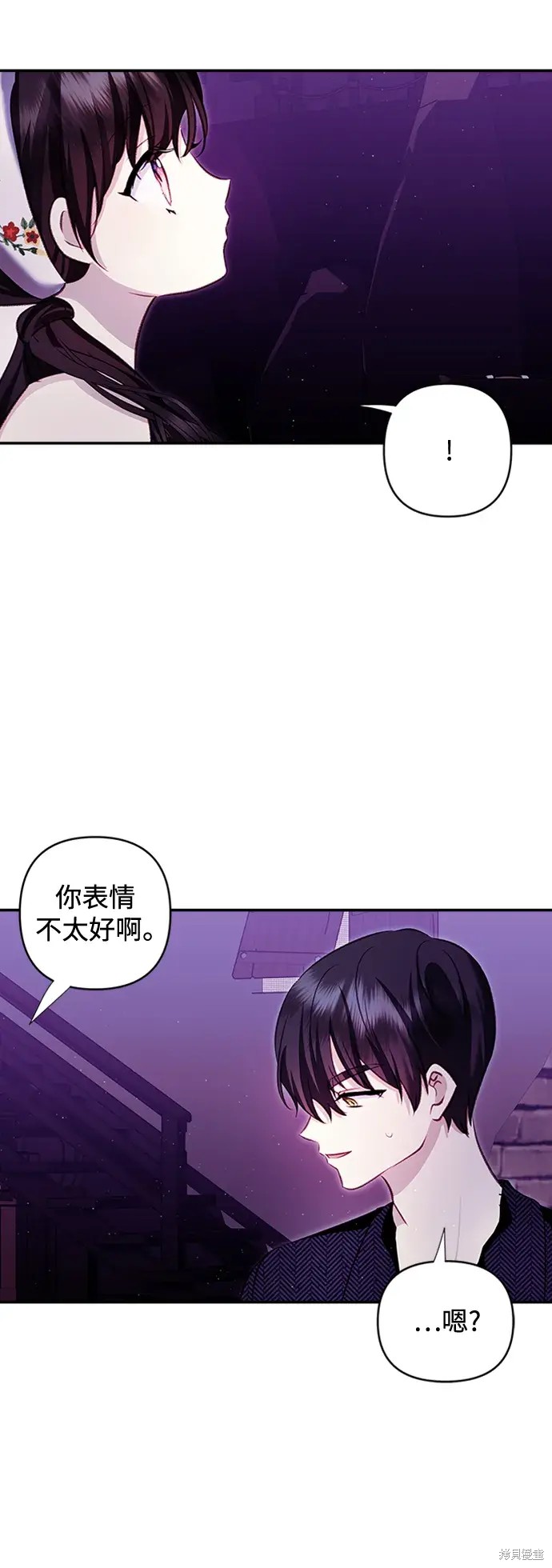 怪物公爵的女儿介绍漫画,第110话5图