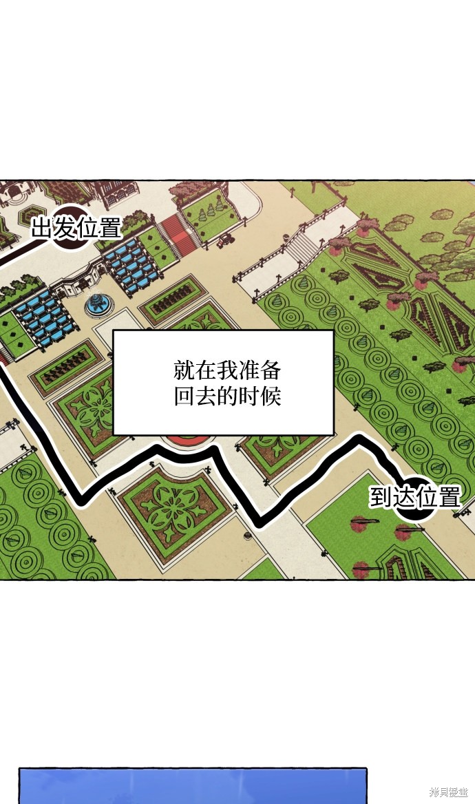 怪物公爵的女儿漫画下拉式漫画,第9话5图