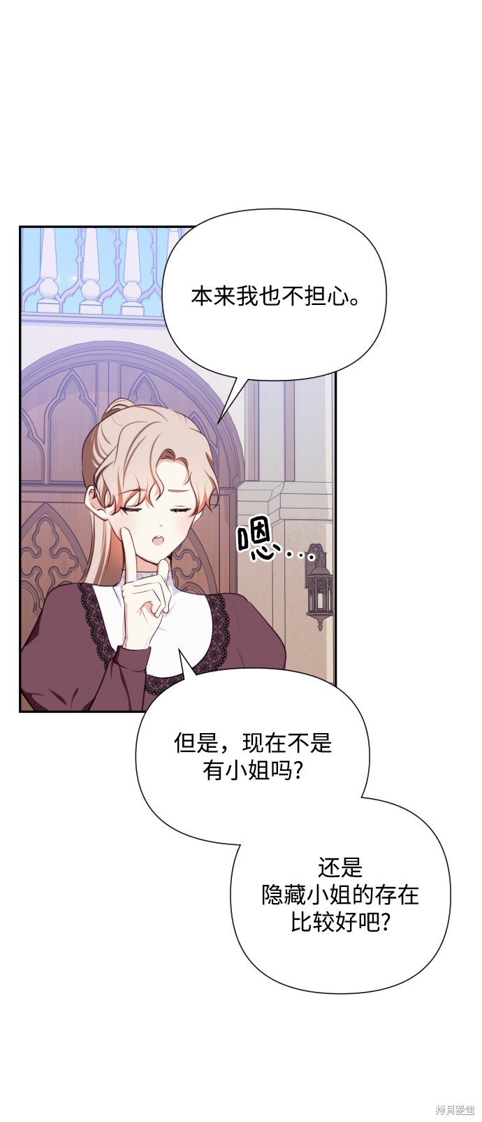 怪物公爵的女儿第3话漫画,第41话4图