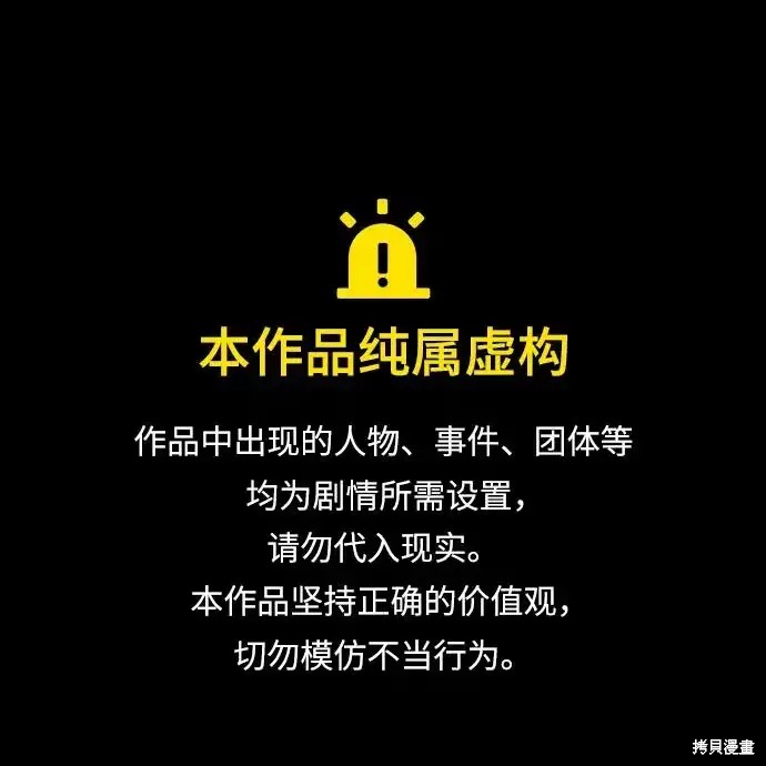 怪物公爵的女儿女主cp是谁漫画,第109话1图