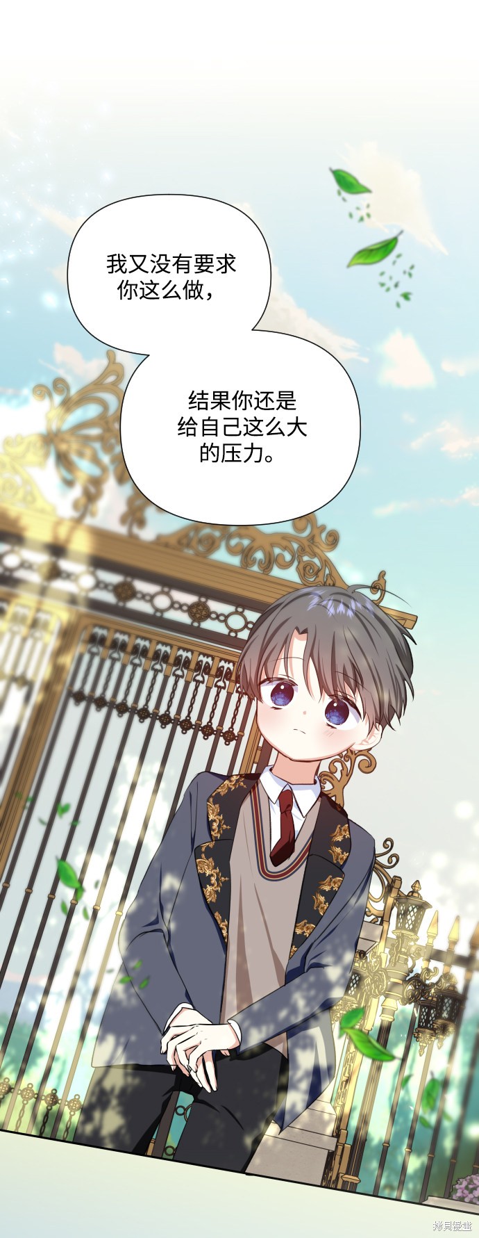 怪物公爵的女儿漫画下拉式无弹窗漫画,第35话2图
