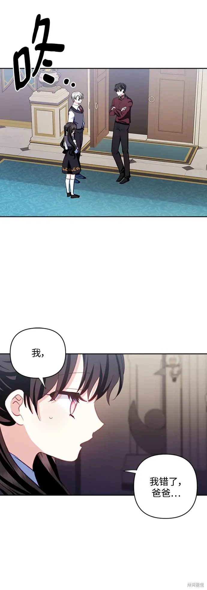 怪物公爵的女儿20-30漫画,第108话3图