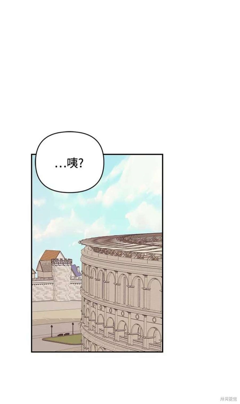 怪物公爵和太子妃漫画,第70话4图