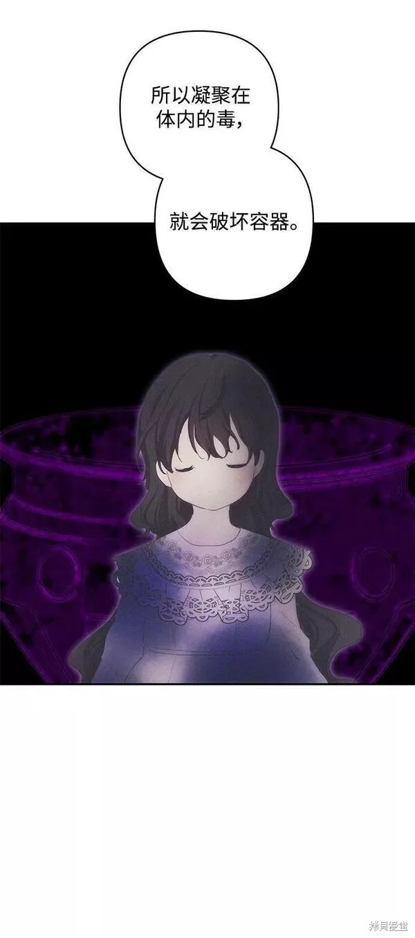 怪物公爵的女儿莱斯蒂全集漫画,第92话4图