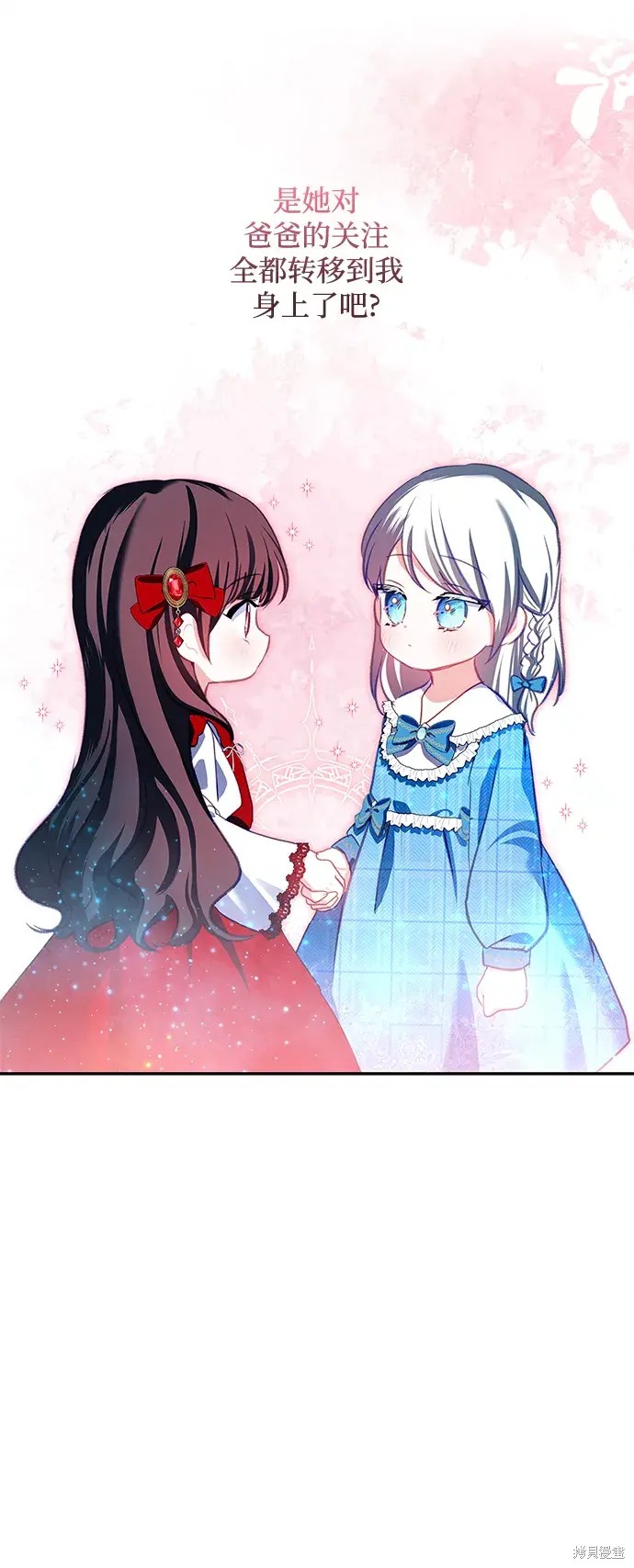怪物公爵将我误认为妻子漫画,第105话5图