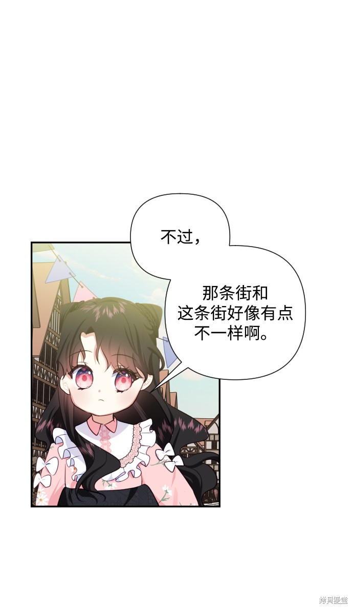 怪物公爵的女儿漫画下拉式无弹窗漫画,第42话4图