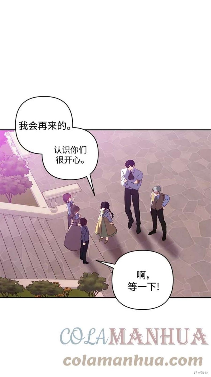 怪物公爵的女儿漫画免费下拉式无敌漫画漫画,第82话3图