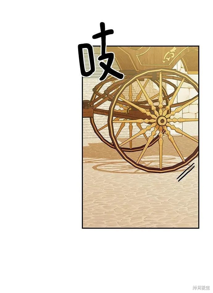 怪物公爵的女儿完整版漫画,第104话4图