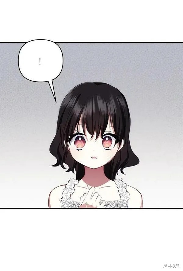 怪物公爵的女儿漫画全集漫画,第99话2图