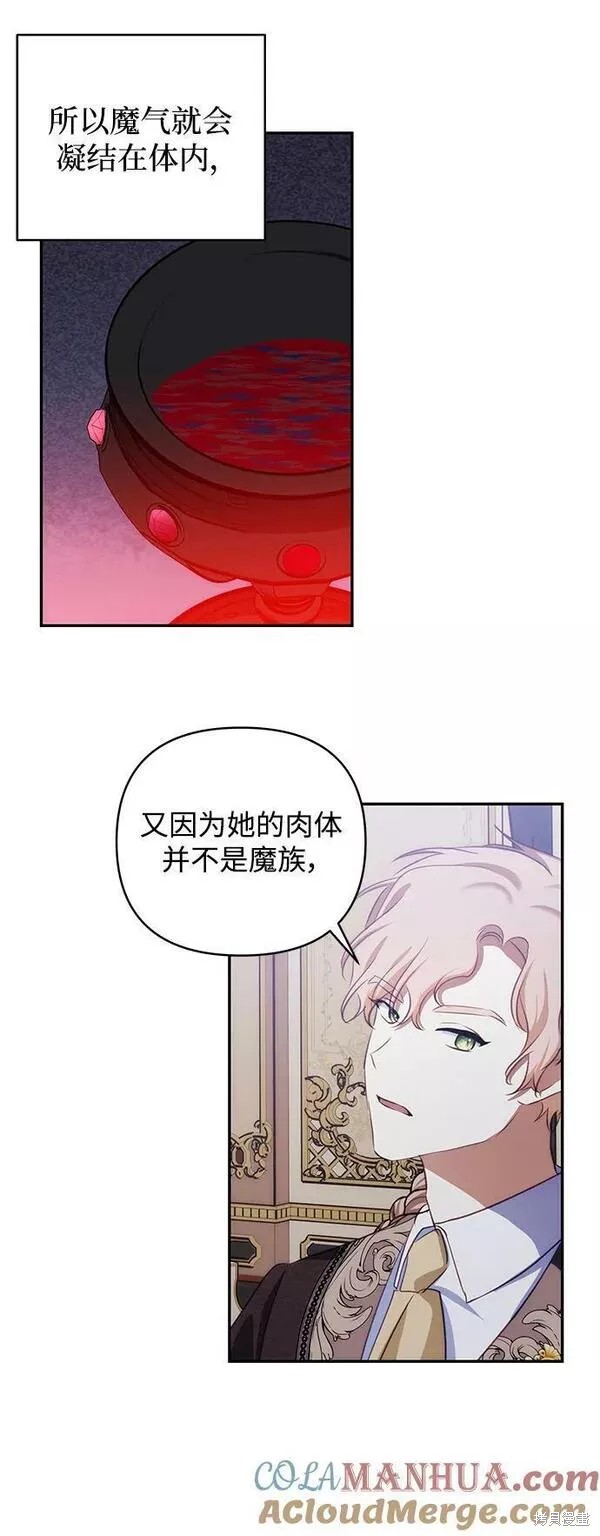 怪物公爵的女儿莱斯蒂全集漫画,第92话3图