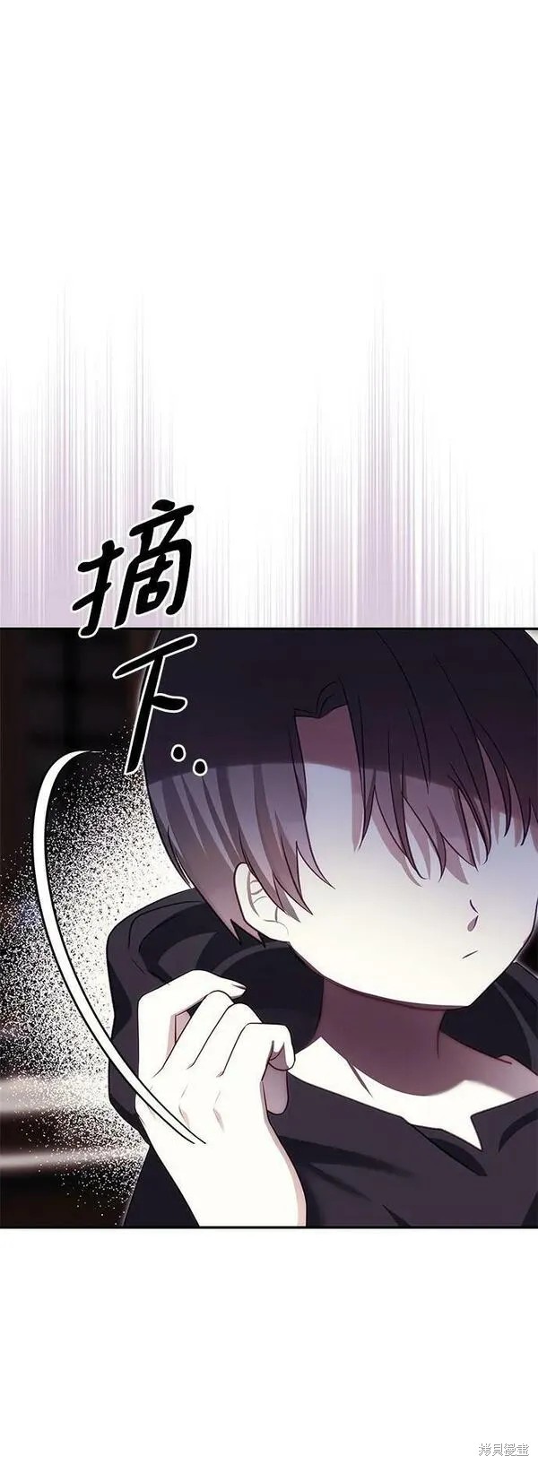 怪物公爵的女儿漫画全集漫画,第99话1图