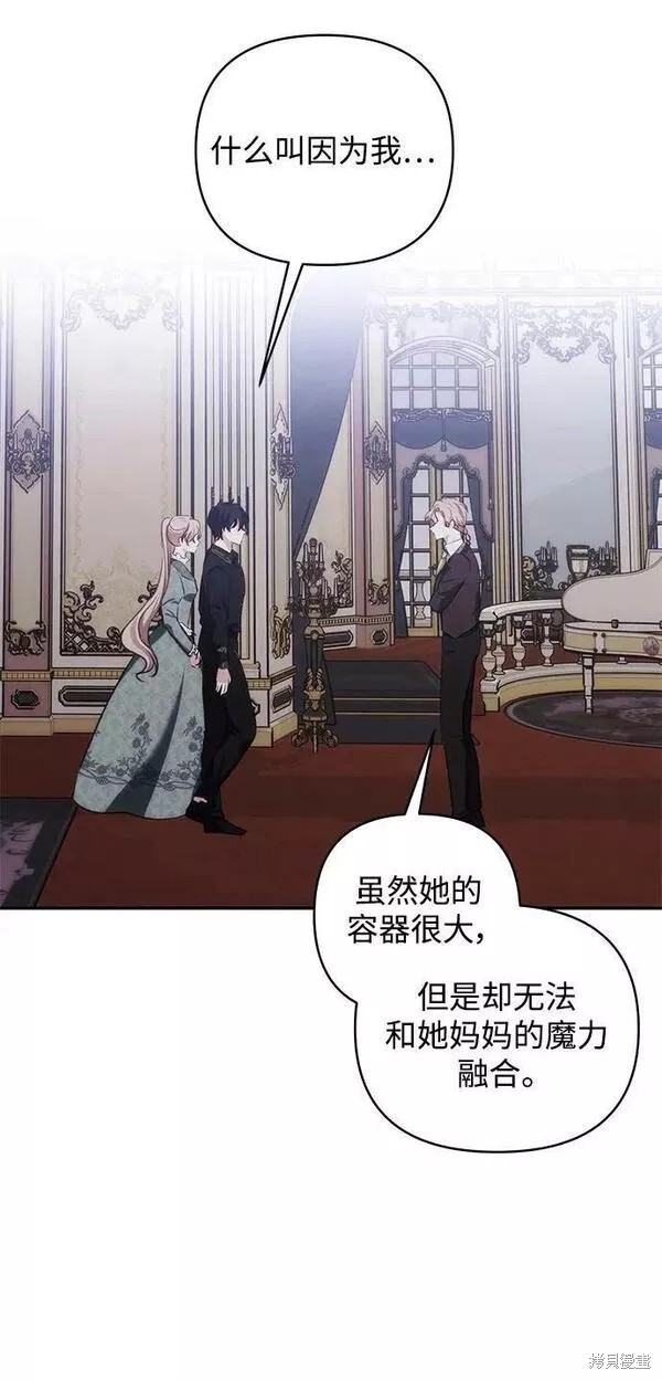 怪物公爵的女儿莱斯蒂全集漫画,第92话2图