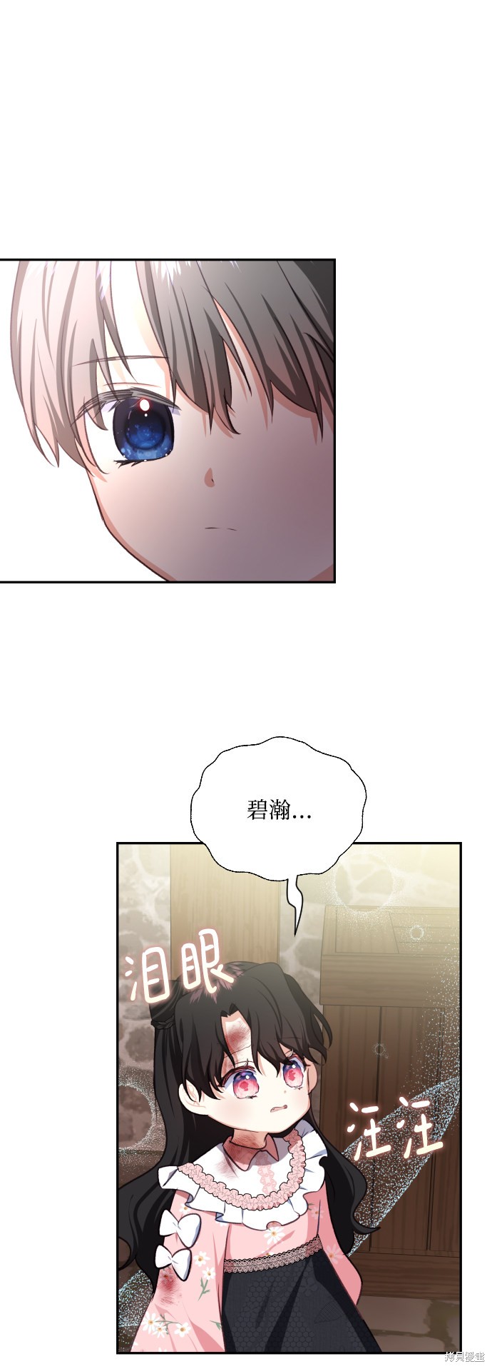 怪物公爵将我误认为妻子漫画,第44话4图