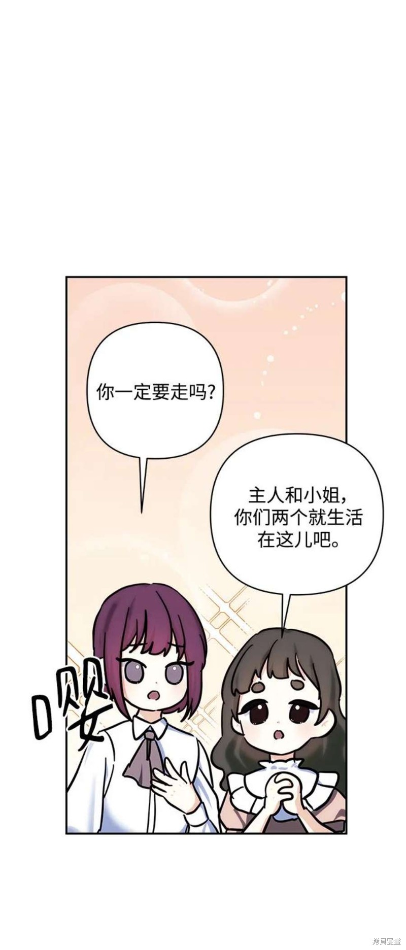 怪物公爵的女儿漫画免费下拉式无敌漫画漫画,第82话2图