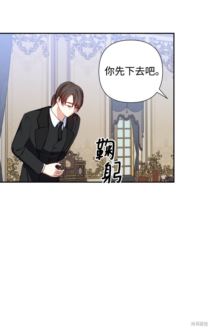 怪物公爵的女儿漫画解说漫画,第46话5图