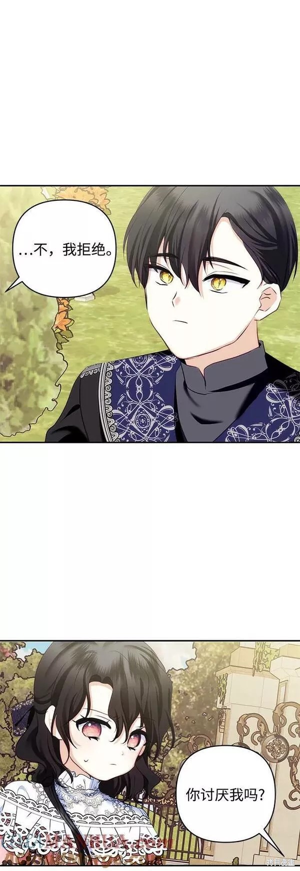 怪物公爵的女儿全集视频免费观看漫画,第91话3图