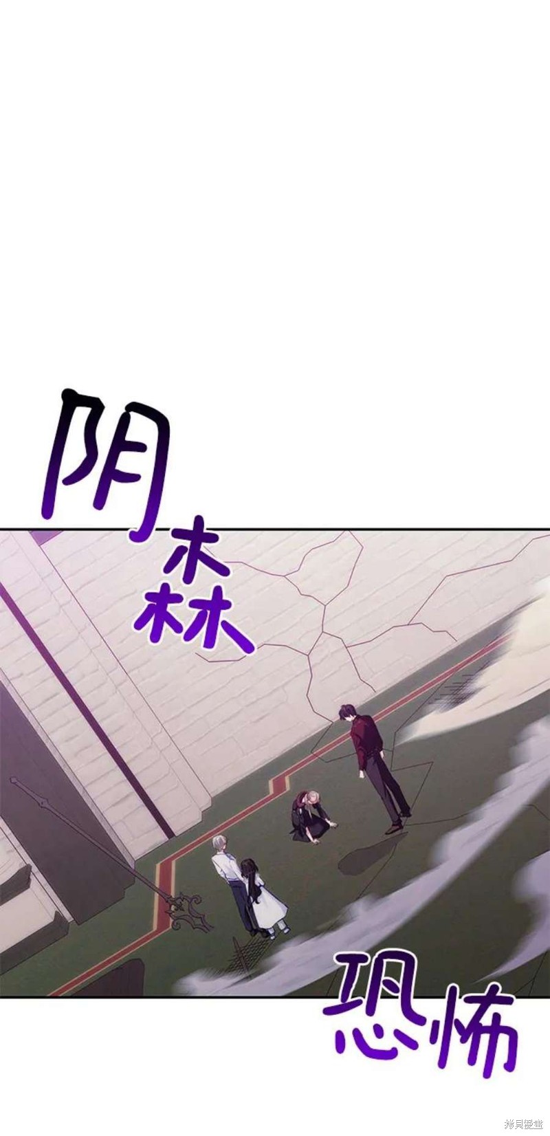 怪物公爵的女儿漫画解说漫画,第81话1图
