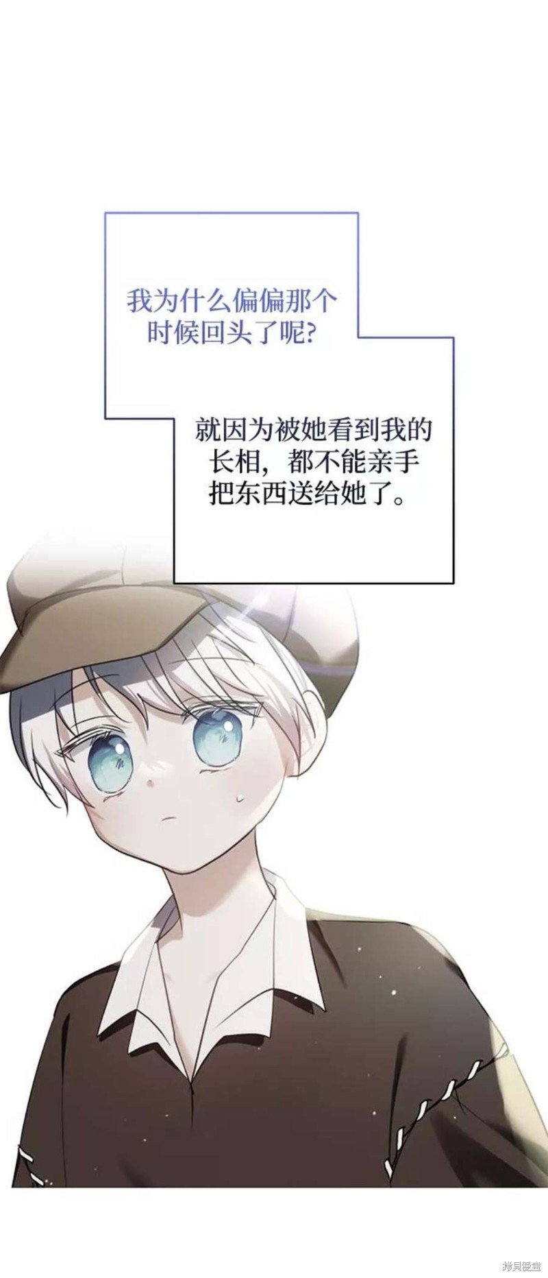 怪物公爵的女儿22漫画,第71话1图
