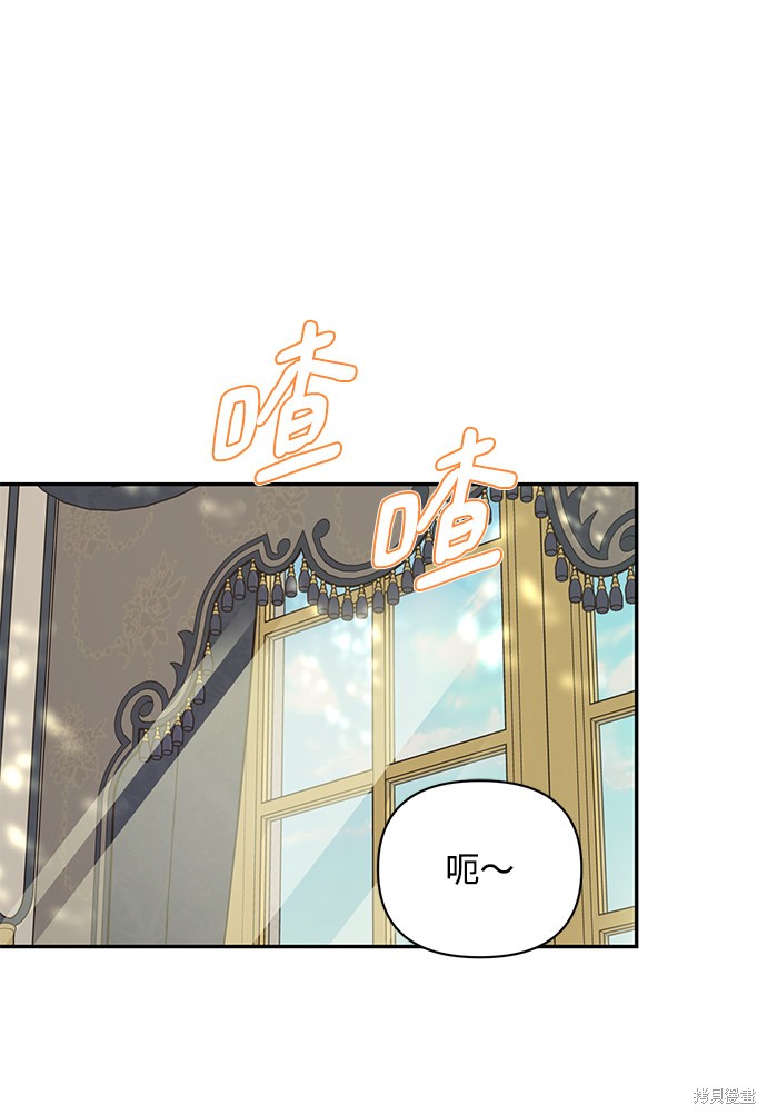怪物公爵的女儿一口气看完漫画,第47话2图