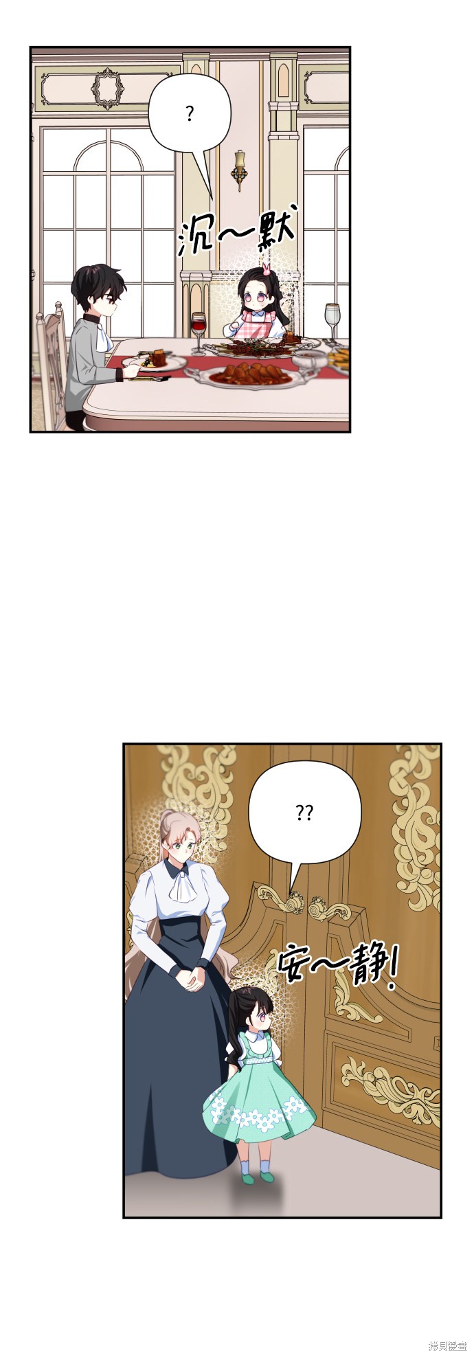 怪物公爵的女儿漫画下拉式无弹窗漫画,第39话5图