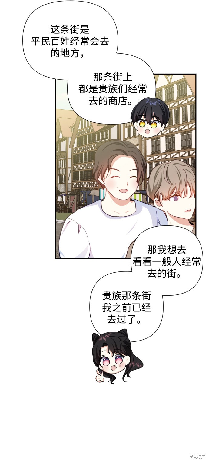 怪物公爵的女儿漫画下拉式无弹窗漫画,第42话5图