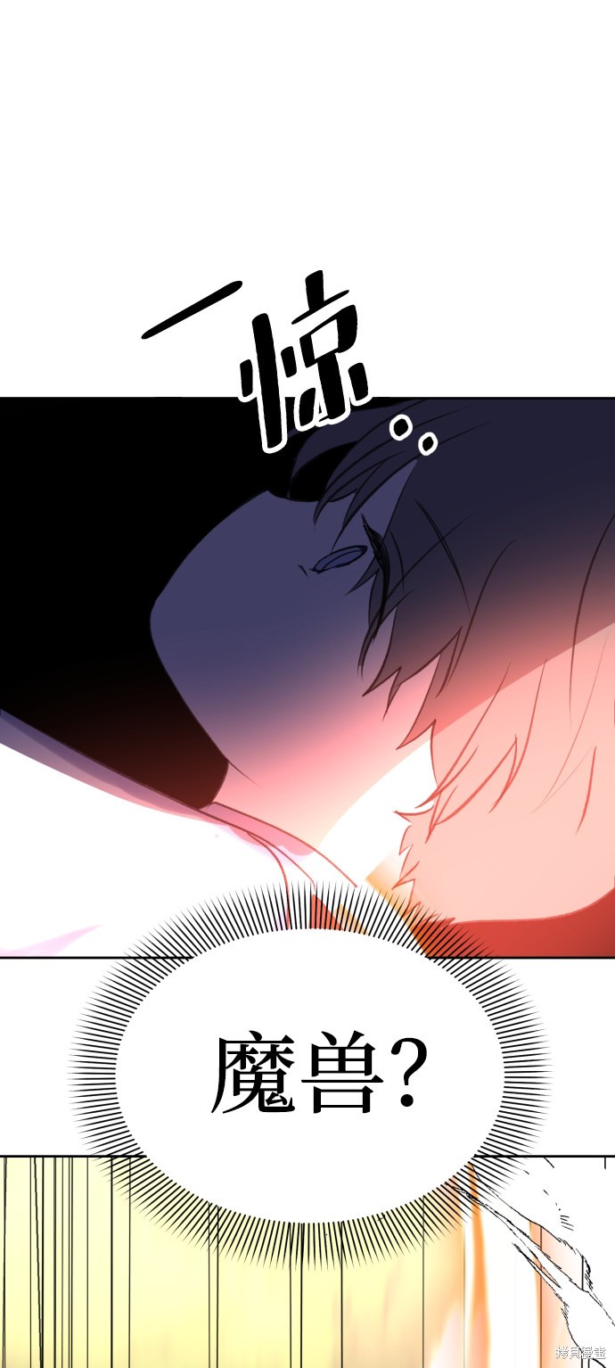 怪物公爵的女儿推荐漫画,第14话3图