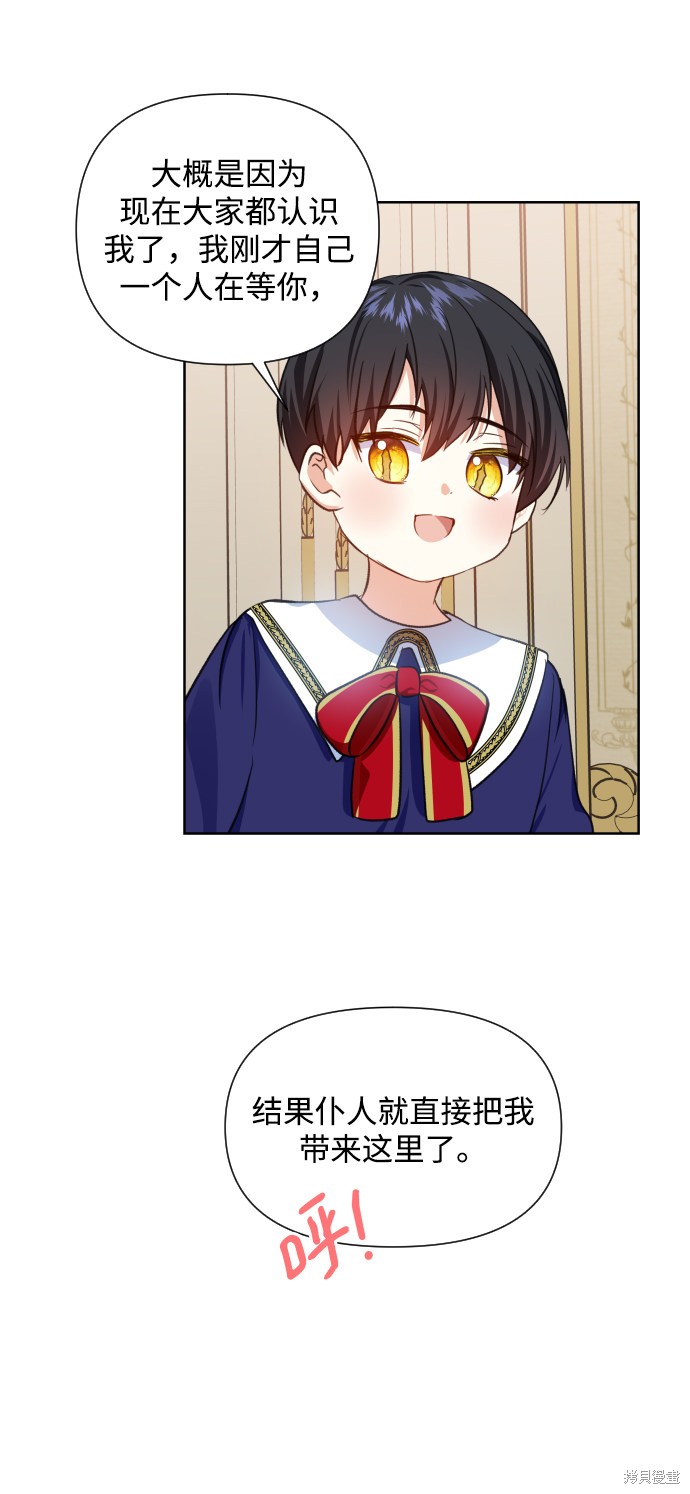 怪物公爵的女儿介绍漫画,第29话4图