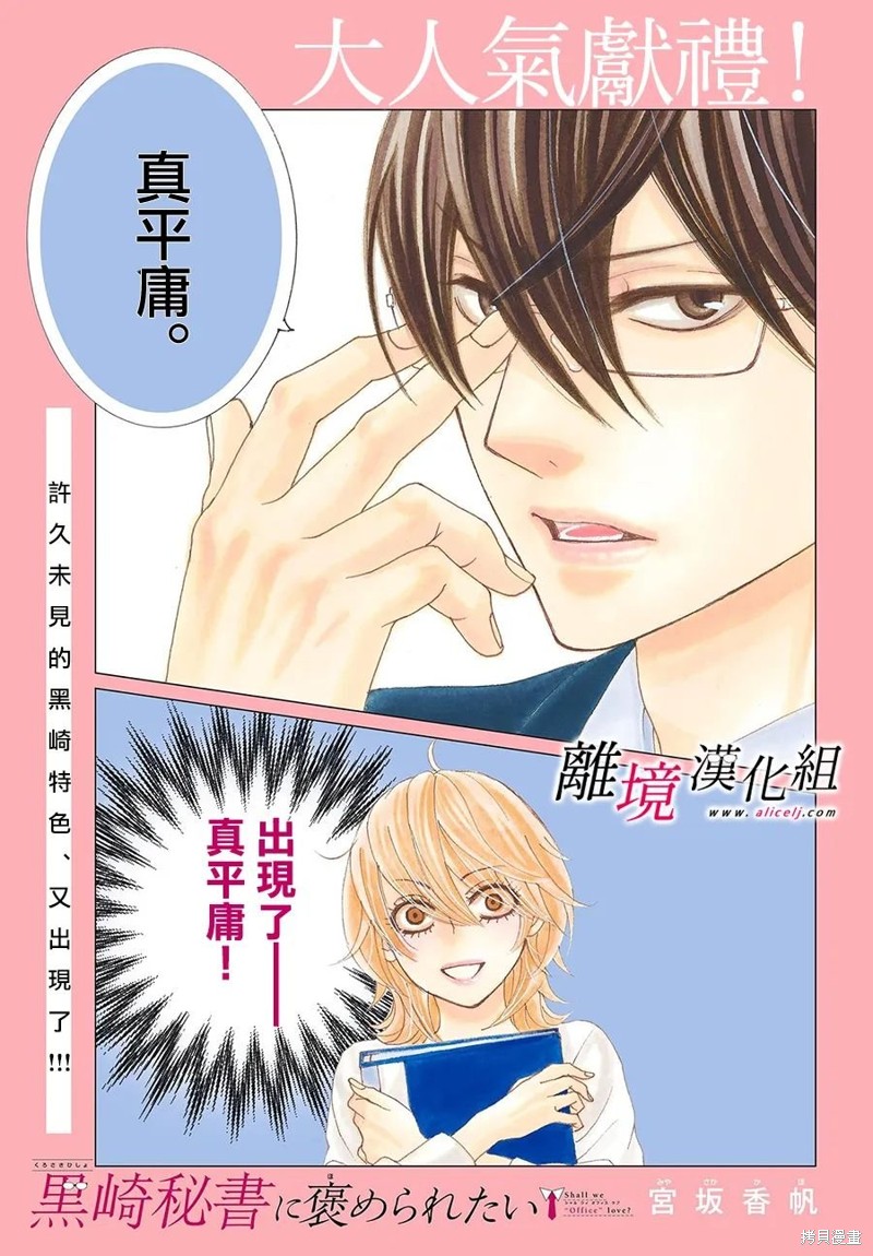 黑崎セツル漫画,第34话2图