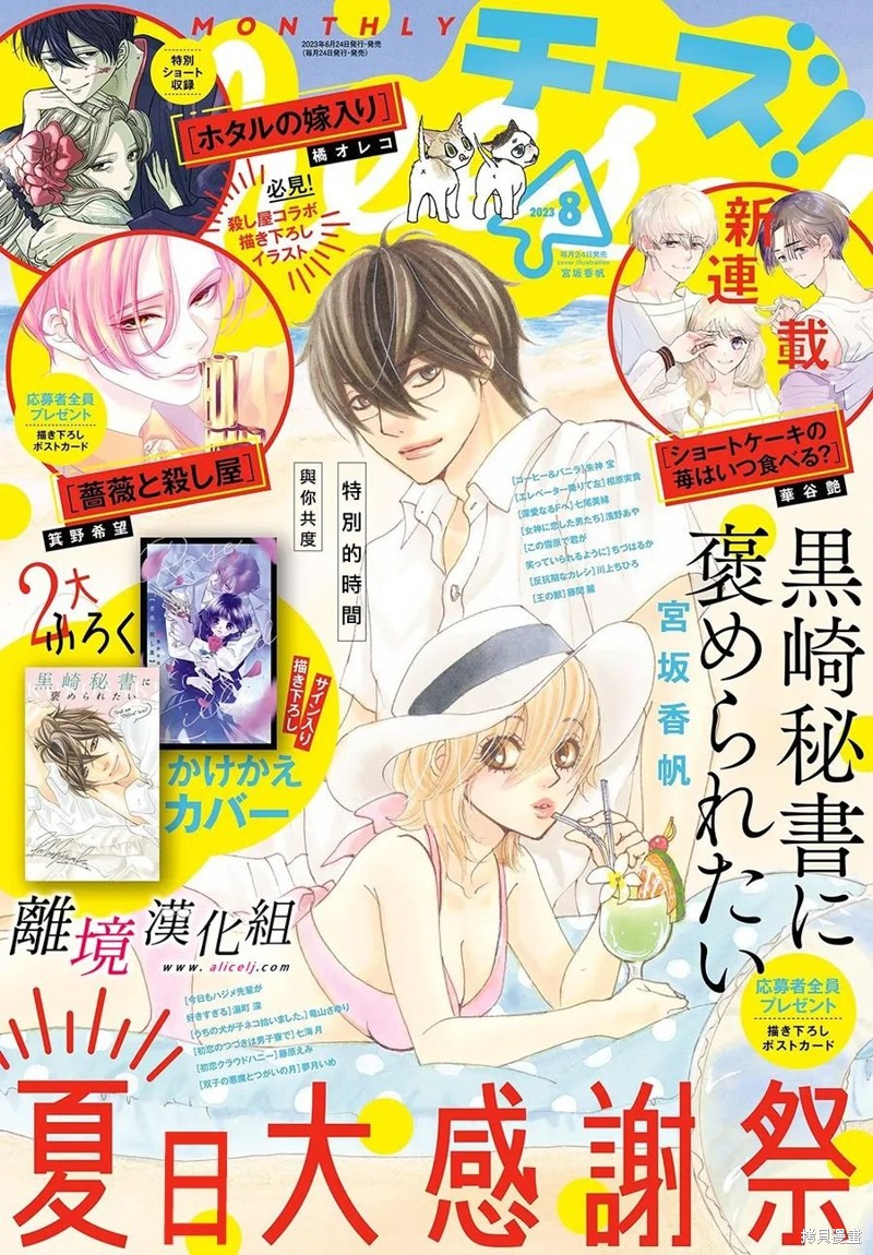黑崎セツル漫画,第34话1图
