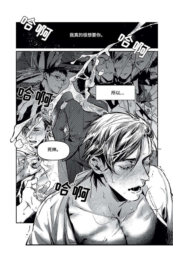低风险区是什么意思漫画,第5章：臭小子3图