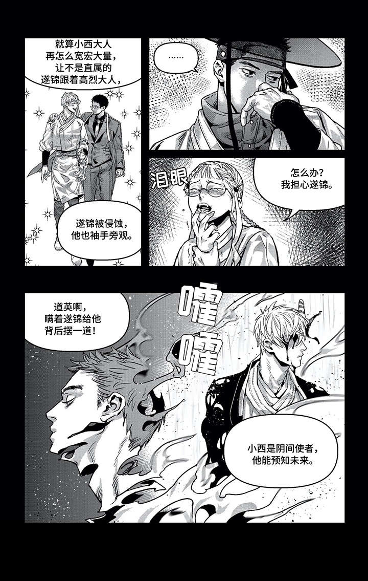 低嘌呤肉类有哪些漫画,第11章：找死4图
