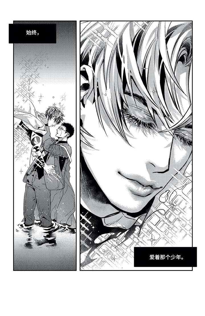 低次音漫画,第13章：少年5图