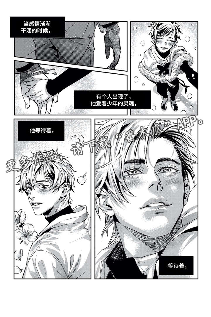 低次音漫画,第13章：少年4图