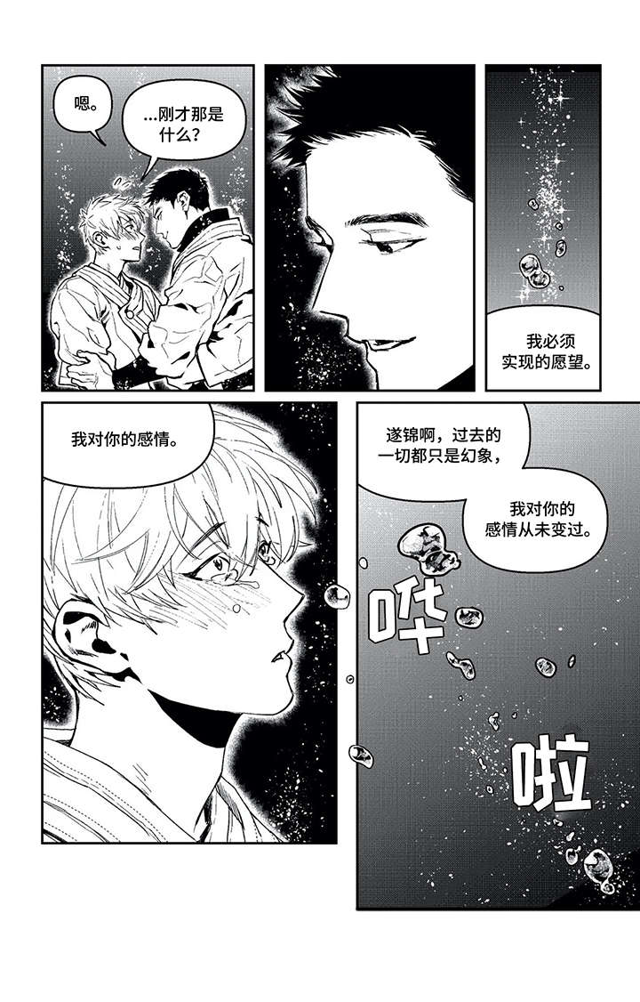 低嘌呤肉类有哪些漫画,第16章：罪恶星海（完结）5图