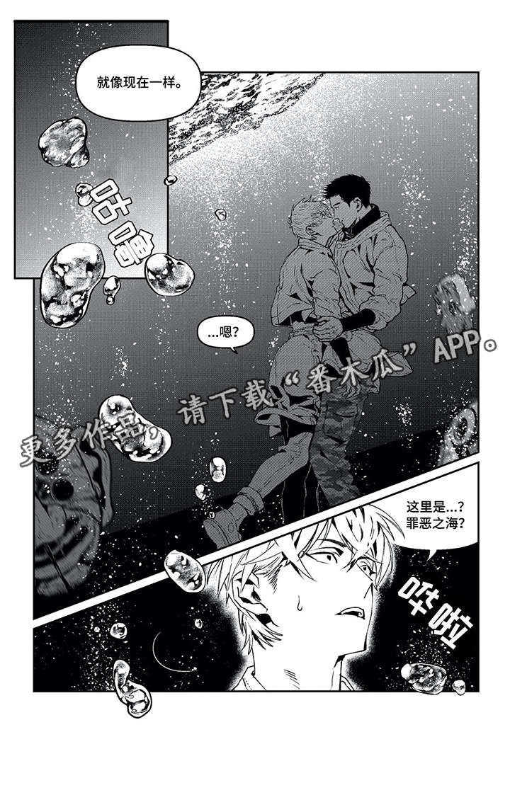 低嘌呤肉类有哪些漫画,第16章：罪恶星海（完结）4图