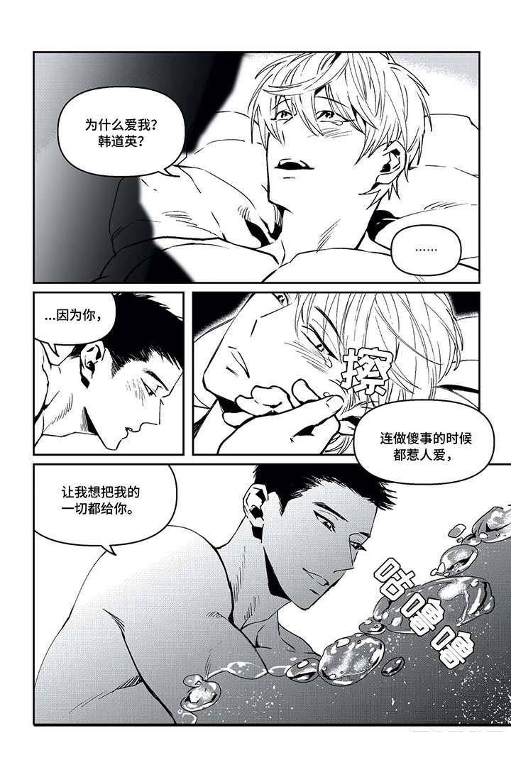 低嘌呤肉类有哪些漫画,第16章：罪恶星海（完结）3图