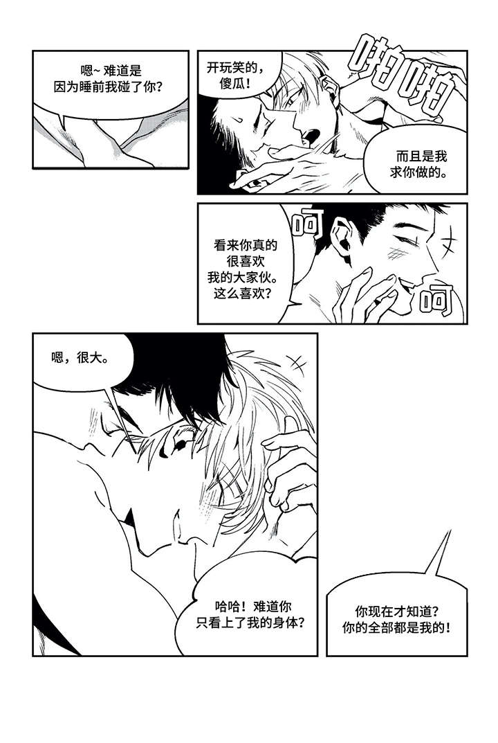 低嘌呤肉类有哪些漫画,第16章：罪恶星海（完结）2图