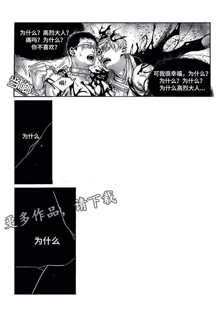 低嘌呤肉类有哪些漫画,第10章：痛苦2图