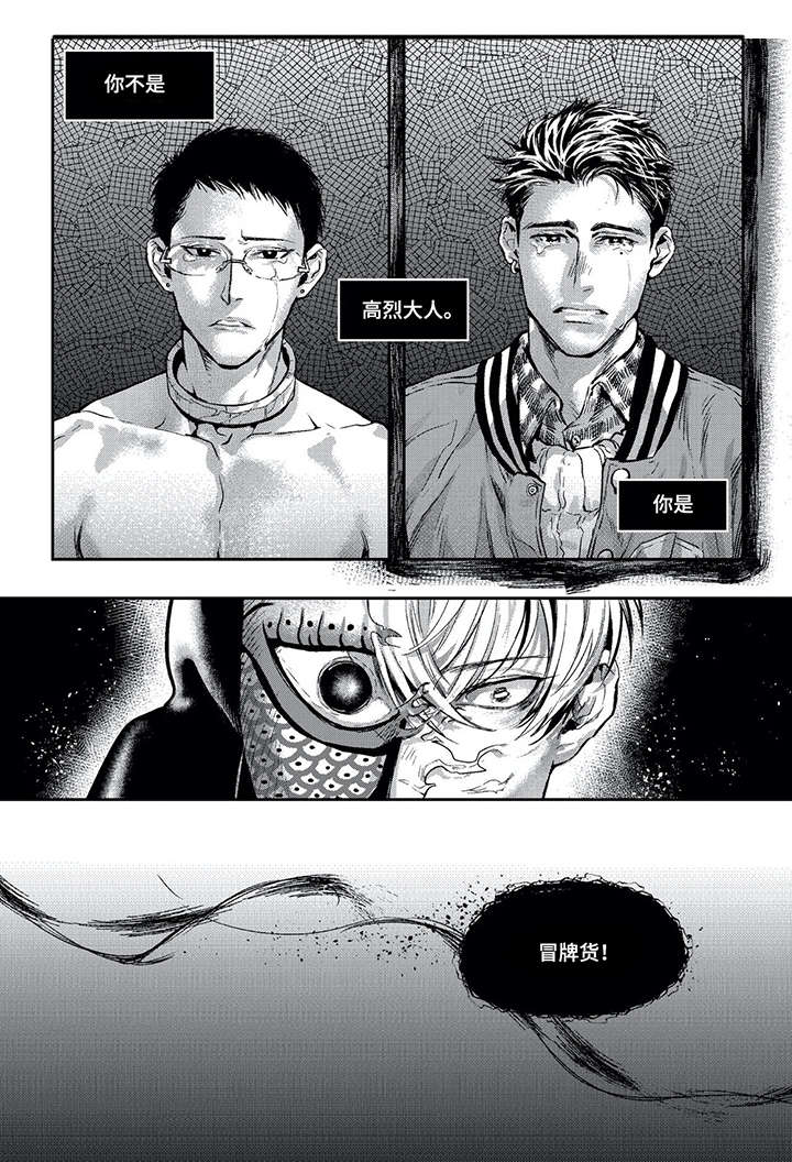 低嘌呤肉类有哪些漫画,第10章：痛苦5图