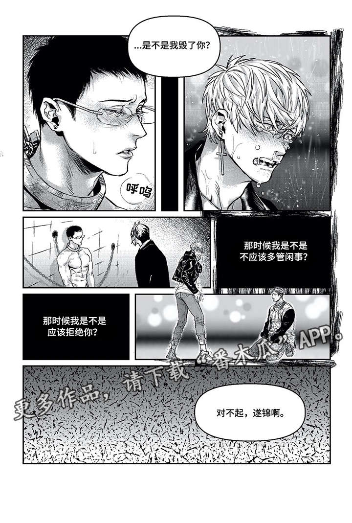 低嘌呤肉类有哪些漫画,第10章：痛苦4图