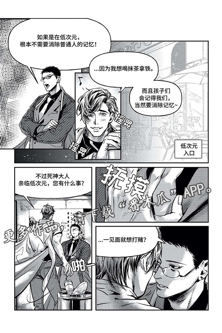 低音炮歌曲漫画,第3章：标记3图