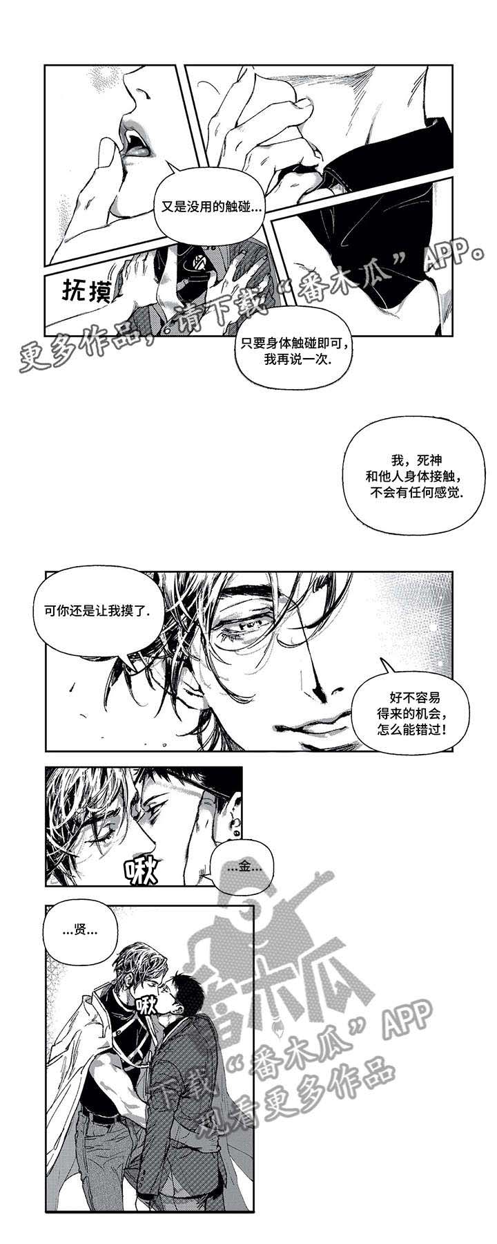 低风险区是什么意思漫画,第2章：直属1图