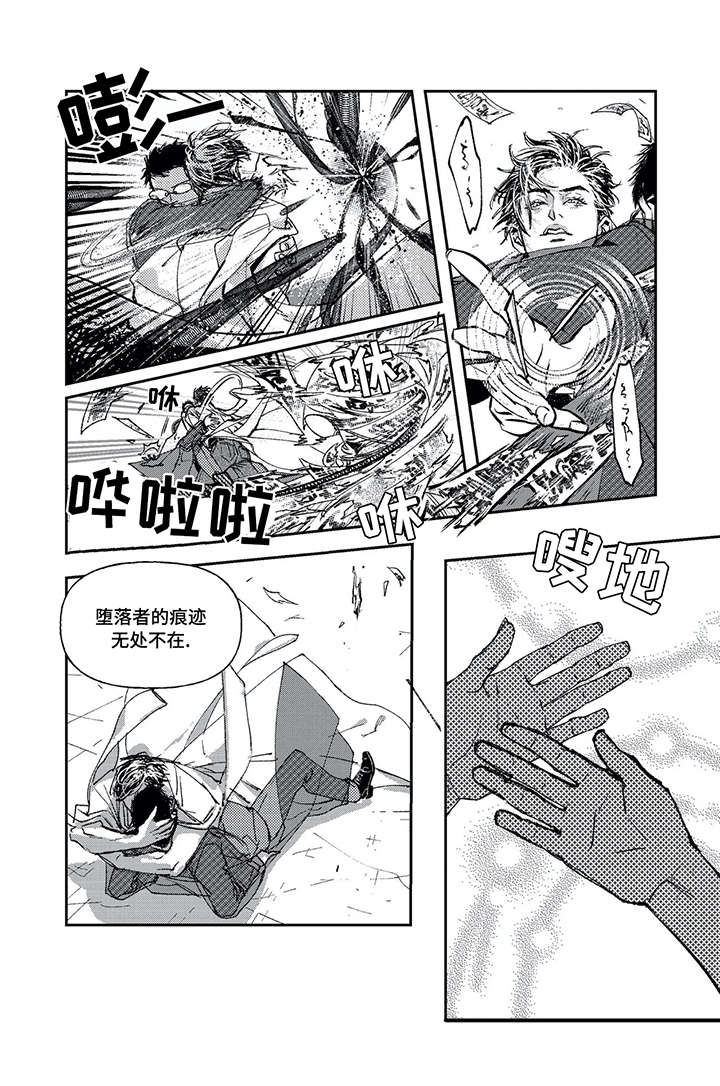 低风险区是什么意思漫画,第2章：直属3图