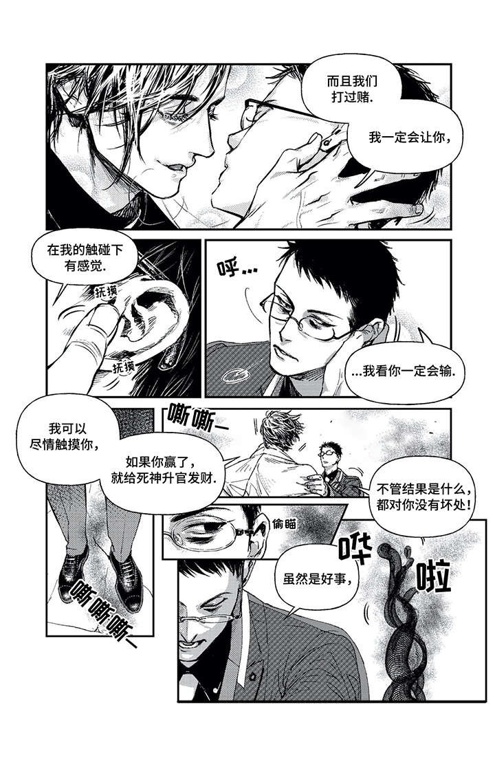 低风险区是什么意思漫画,第2章：直属2图