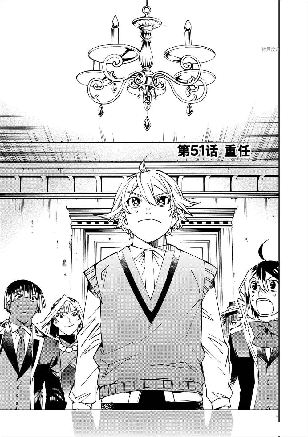 贵族转生6漫画,第51话1图